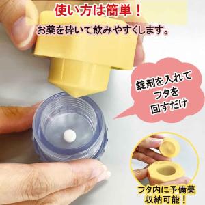 ペット用お薬クラッシャー イエロー 日本製 錠...の詳細画像3