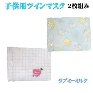 抗菌マスクケース ジッパーマスクケース マスク入れ 日本製 入園入学