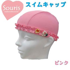スーリースイムキャップ 女児用(ピンク) 男の子 夏休み 海...