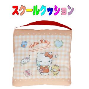 座布団 スクールクッション はらぺこあおむし あおむし柄　エリックカール学童シートクッション　入園　入学　幼稚園　保育園　小学校