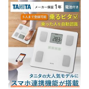 タニタ 体重計 体組成計 ヘルスメーター BC...の詳細画像1