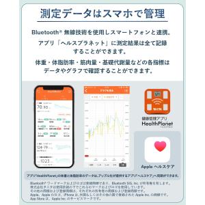 タニタ 体重計 体組成計 ヘルスメーター BC...の詳細画像3