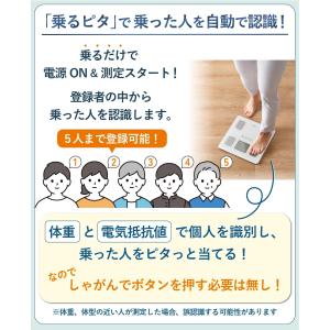 タニタ 体重計 体組成計 ヘルスメーター BC...の詳細画像5