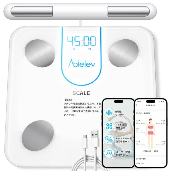 AQielev 体重計 スマホ連動 体組成計 体脂肪率【2025年春 専門開発 45項目・八電