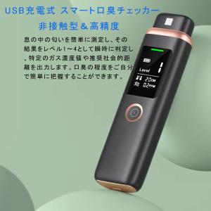 Vimaydo 口臭チェッカー 口臭測定 口臭...の詳細画像1