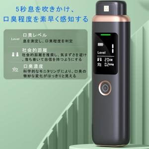 Vimaydo 口臭チェッカー 口臭測定 口臭...の詳細画像2