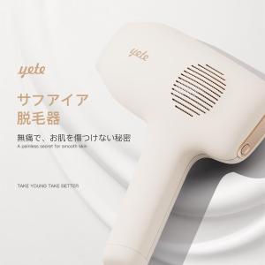 YETE(エイティー) 脱毛器 サファイア冷感...の詳細画像1