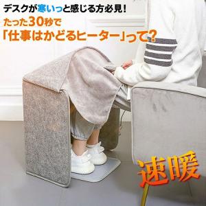 オフィス 足元 暖房 電気を使わないの商品一覧 通販 Yahoo ショッピング