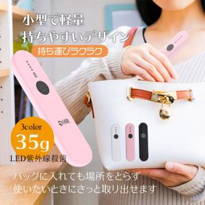紫外線ランプ ポータブル紫外線除菌ライト 殺菌灯