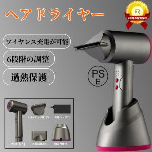 ドライヤー コードレス 充電式 冷熱風 大風量 速乾 ワイヤレスドライヤー ヘアドライヤー マイナスイオン 静音 軽量 温度調整 過熱保護 美容家電 美髪 2024｜londobell