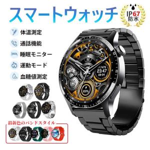 スマートウォッチ 日本製センサー搭載 血糖値 血圧測定 通話機能 心電図 心拍数 血中酸素 24時間健康管理 睡眠検測 体温測定 丸型 iPhone/Android 対応 父の日