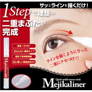 アイリッドボーテEX 7ml 単品 正規品 二重瞼形成化粧品 二重 眼瞼下垂