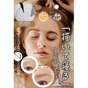 セブンデイズアート アイブロウ 眉毛・眉メイク...の詳細画像3