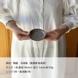 レース柄 小皿 10cm 4color 取り皿...の詳細画像4