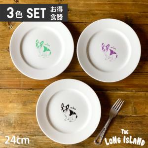 フレンチブルドック リムプレート サラダ カレー皿  (3色セット)単品よりお買い得 パスタ皿 陶器 食器  おしゃれ アウトレット おすましシルエット｜long-greenlabel