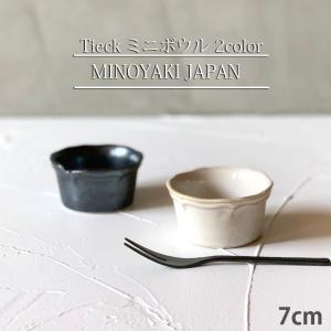 ティーク ミニボウル 7cm 全2色 皿 アイス...の商品画像