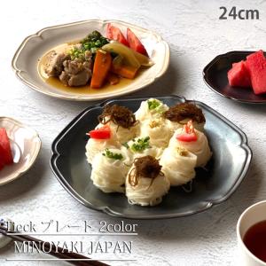 ティーク プレート 24cm 全2色 皿 おしゃれ 食器 お皿 陶器 美濃焼 可愛い 日本製 プレート カレー皿 サラダ皿 パスタ皿｜long-greenlabel