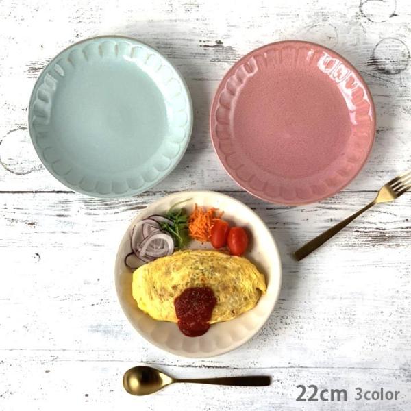 パスタ皿 カレー皿 22cm フルート 3color 盛り皿 カフェ風 おしゃれ シンプル 丸皿 サ...