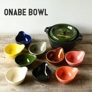 とんすい おしゃれ 土鍋 小鉢 トン水 ボウル 取り鉢 可愛い
