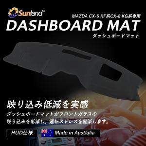 マツダ CX-5 KF系 CX-8 KG系 H...の詳細画像1
