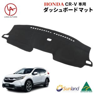 HONDA ホンダ CR-V 2018年〜モデル専用 Sunland サンランド