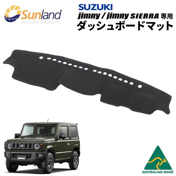 SUZUKI スズキ ジムニー ジムニーシエラ ダッシュマット ダッシュボードマット 現行 2018...