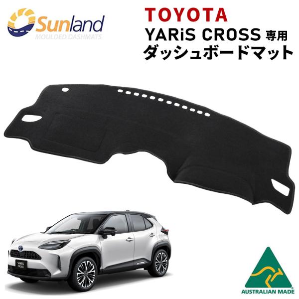 TOYOTA　ヤリスクロス HUDなし 専用 Sunland ダッシュボードマット サンランド ダッ...