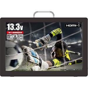 ポータブル 東京Deco 13V型 液晶テレビ フルセグ搭載
