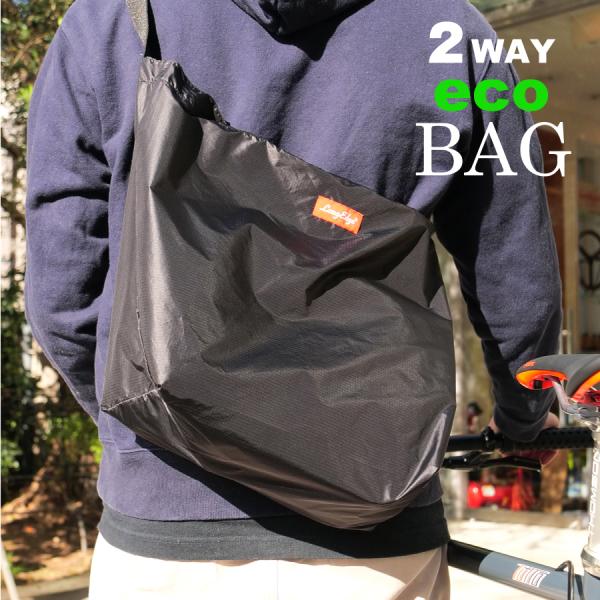 2way エコバック パッカブル ショルダー 手提げ リップストップ 内ポケット ナイロン 自転車　...