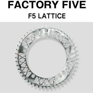FACTORYFIVE F5 Lattice Chainring ファクトリーファイブ　ピストバイク