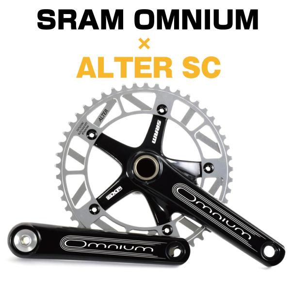 SRAM OMNIUM×ALTER SC 　カスタムクランクセット  スラム オムニウム　ピストバイ...