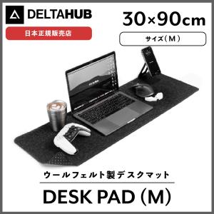 DELTAHUB DESK PAD (M)サイズ デスクパッド デスクマット