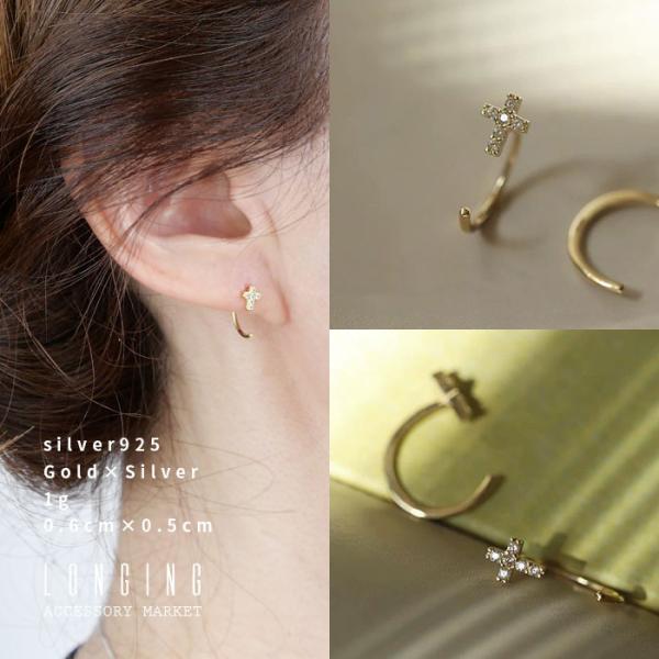 フックピアス ピアス レディース ゴールド シルバー クロス 十字架 小さい 小さめ 金属アレルギー...