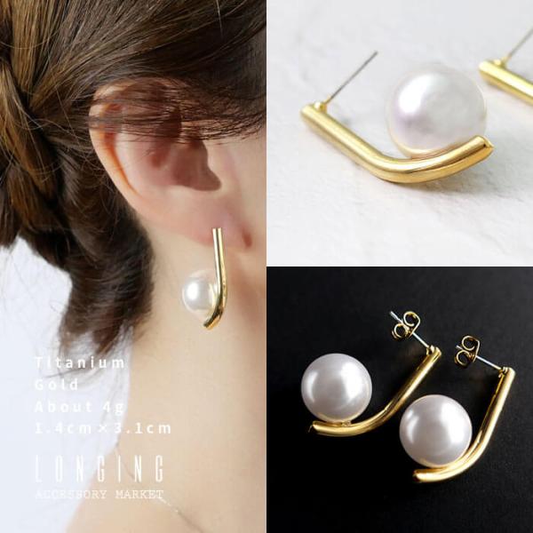 ピアス レディース ゴールド フェイクパール 大粒 大きい チタンポスト 金属アレルギー対応