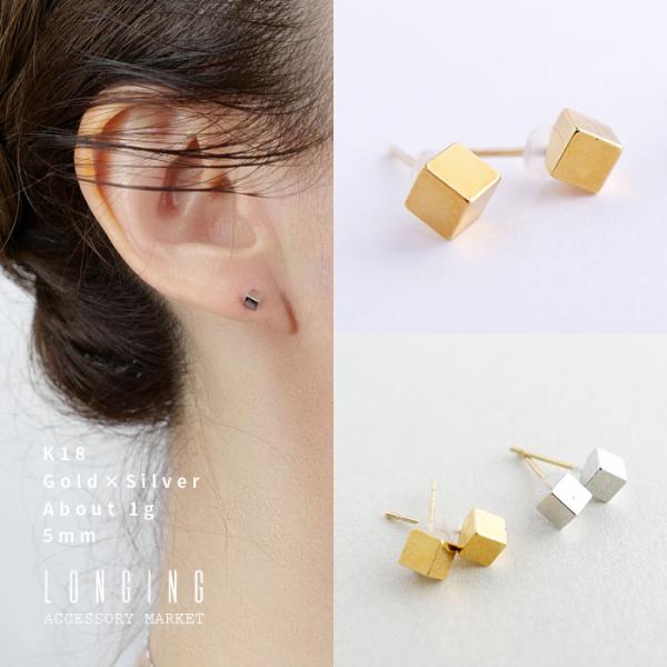 ピアス K18 18金 レディース 日本製 シンプル 小さい 小さめ 極小 キューブ ゴールド シル...