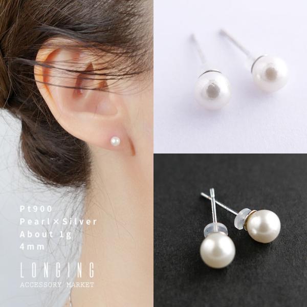 ピアス プラチナ Pt900 レディース 日本製 シンプル 小さい 小さめ 貝パール 4mm シルバ...