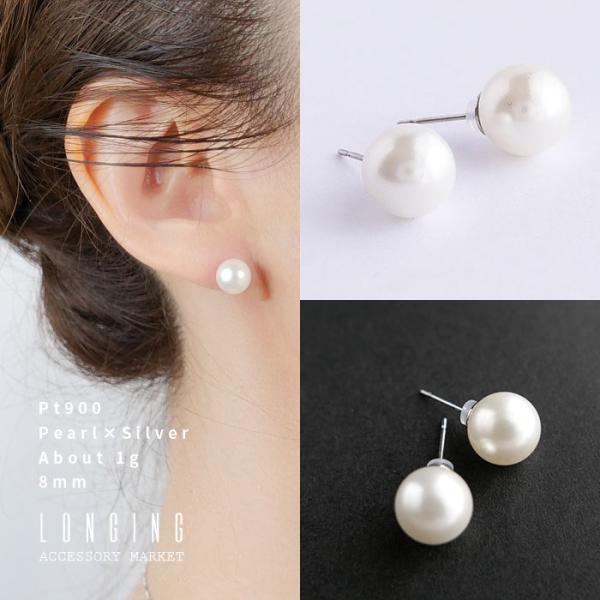 ピアス プラチナ Pt900 レディース 日本製 シンプル 貝パール 8mm シルバー 金属アレルギ...