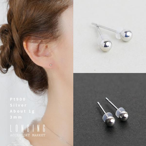 ピアス プラチナ Pt900 レディース 日本製 シンプル 小さい 小さめ 丸玉 3mm シルバー ...