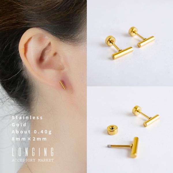 ピアス レディース ステンレス ネジ式 ゴールド バー 20ゲージ 20G スタッドピアス ボディピ...