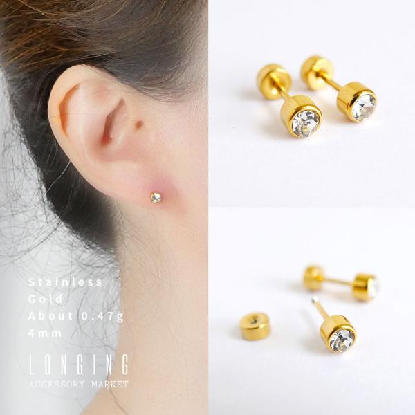 ピアス レディース ステンレス ネジ式 ゴールド ジルコニア 4mm 一粒 20ゲージ 20G スタ...