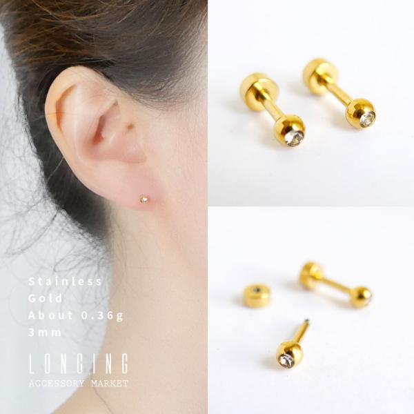 ピアス レディース ステンレス ネジ式 ゴールド ジルコニア 3mm 一粒 20ゲージ 20G スタ...