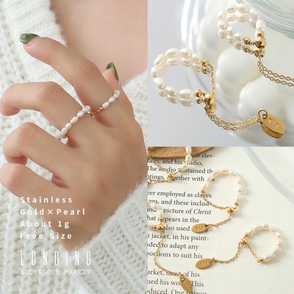 リング 指輪 ステンレス レディース 淡水パール 真珠 ゴールド 18Kコーティング 金属アレルギー...