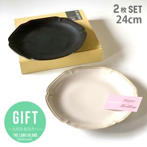 結婚祝い 贈り物 プレゼント ギフト おしゃれ 食器 ティーク プレート 24cm 2colorから2色選べる 日本製 大皿 ワンプレート 誕生日プレゼント｜longisland