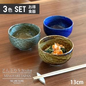 うどん鉢 どんぶり 3color(S)  (3色セット) 単品よりお買い得 13cm 窯変イラボ 和食器 伊羅保 丼ぶり ボウル おしゃれ 食器 美濃焼 日本製｜longisland