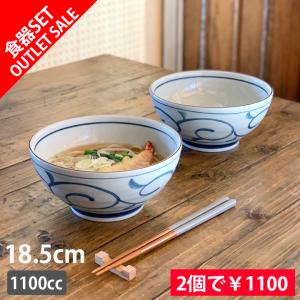 sale セール A品 良品 アウトレット込み 皿 おしゃれ 食器 どんぶり ラーメン鉢 染付唐草 2個セット 丼ぶり 丼 ラーメン うどん そば 和食器 ボウル 日本製｜longisland