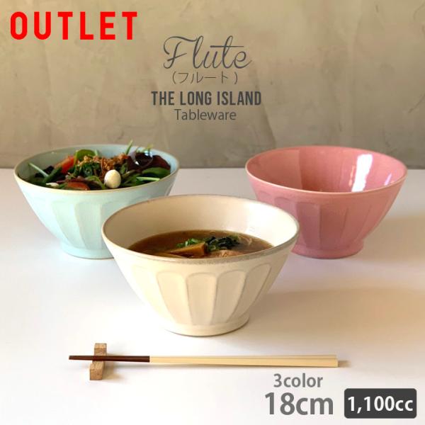 アウトレット セール どんぶり フルート 3color（アイボリー・ピンク・ターコイズ） おしゃれ ...