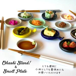 小皿 豆皿 手付き丸スプーンレスト 16col...の詳細画像3