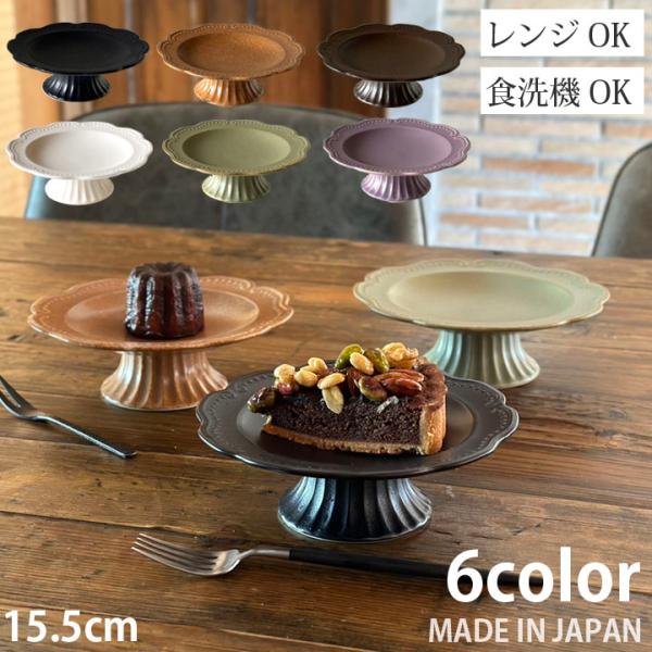 リーフ コンポート 6color デザート皿 おしゃれ 食器 高台皿 フルーツ アイスカップ プリン...