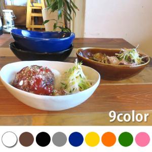 カラー オーバルカレーパスタボウル 全9color YZ-1 カレー皿 カラー オーバルカレーパスタボウル 全9color YZ-1 カレー皿