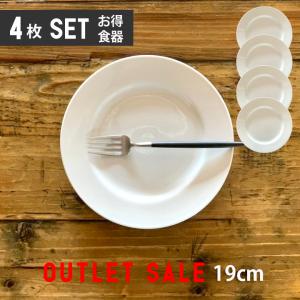 アウトレット セール リムプレート19cm ケーキ皿 4枚セット お買い得 取皿 日本製 おしゃれ お皿 皿 食器 プレート 陶器 美濃焼 洋食器 取り皿 デザート皿｜longisland